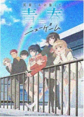 侧耳倾听